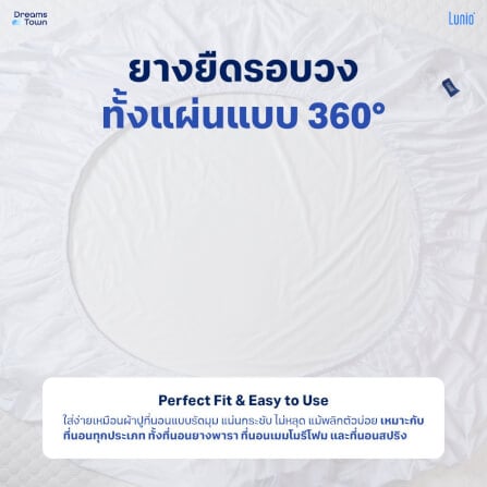 ผ้ารองกันเปื้อนกันน้ำ 6 ฟุต LUNIO AIRGUARD PROTECTOR_4